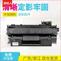 京纪人适用佳能CRG-319硒鼓LBP6300dn 6650 MF5870DN 5850dn 5950DW