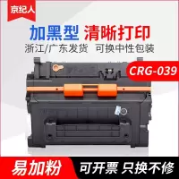 京纪人适用佳能CRG 039硒鼓易加粉 Canon LBP351x LBP352x LBP352dn打印机碳粉墨盒LBP