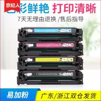 京纪人适用佳能CRG 046硒鼓imageCLASS MF735Cx MF732Cdw LBP653Cdw LBP654