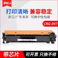 京纪人适用佳能CRG 047墨粉盒 Canon LBP-112 LBP-113W激光打印机硒鼓 MF113W MF112