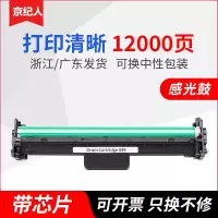 京纪人适用佳能 CRG 049硒鼓 LBP112 LBP113W打印机硒鼓 canon MF113W MF112成像鼓