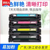 京纪人适用佳能CRG 054硒鼓 LBP621Cw LBP623Cdn/Cdw打印机碳墨盒MF641Cw MF642Cw