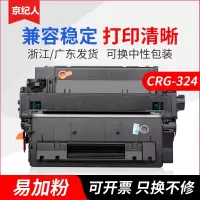 京纪人适用佳能 CRG 324硒鼓易加粉 Canon LBP-6750dn打印机硒鼓 CRG-324 LBP6750dn