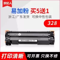 京纪人适用佳能crg328硒鼓mf4410 MF4710 4450 4452 4712 4400 MF4700打印机MF
