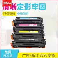 京纪人适用佳能CRG416硒鼓CRG316 MF8050CN MF8040CN mf8080cw LBP5050N MF