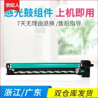 京纪人适用佳能G67硒鼓IR-ADV C3320L 3325 3020碳粉3520 C3330鼓架3525 3530套鼓