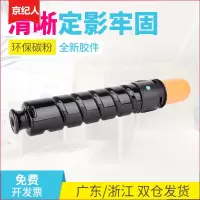 京纪人适用佳能NPG-51粉盒 2520墨盒 G51 iR2520i 2525i 2530i碳粉