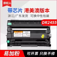 京纪人适用兄弟MFC-L2710dw硒鼓 TN2480 TN2460粉盒 MFC-L2715dw L2375dw L23