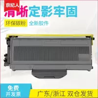 京纪人适用兄弟MFC7340硒鼓TN2115粉盒DR2150 HL2140 7450 7040 DCP7030打印机硒鼓