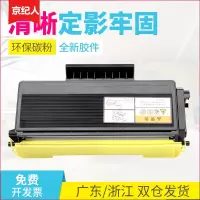 京纪人适用兄弟TN-3135粉盒DR3150硒鼓架 3175 HL-5240 L 5250DN 5280DW 8660D