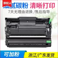 京纪人适用兄弟TN-B020粉盒 MFC B7720DN B7700D硒鼓墨盒DCP B7530DN B7500D打印机