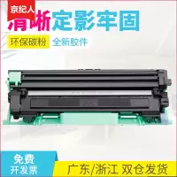 京纪人适用兄弟TN1035粉盒HL1118 1218 DCP1608 1619 DCP1618W HL1208打印机MF