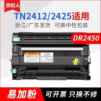 京纪人适用兄弟TN2425 2412 2448墨粉盒 DR2450硒鼓HL-2595DW MFC-7895DW DCP-