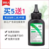 京纪人适用兄弟TN2460墨粉 TN2480加黑型碳粉HLL2375DW MFCL2750 2730 L2715DW硒鼓