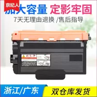 京纪人适用兄弟TN820/850粉盒HL-L5100DN 5200 L6200 6300DW硒鼓 L5700 5850