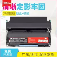京纪人适用利盟E260硒鼓粉盒LexmarkE360/E460DN/E260A11P碳粉鼓架