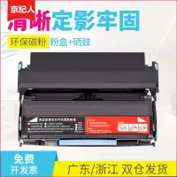 京纪人适用利盟X203/X204硒鼓粉盒Lexmark/X203N/X204N H22G墨盒