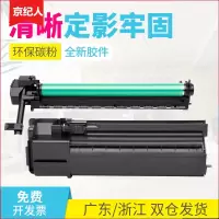 京纪人适用夏普MX-238CU套鼓AR-2048S 2348D 2648N 2348D硒鼓组件粉盒