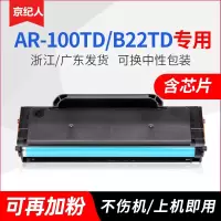 京纪人适用夏普Sharp AR-B2201P硒鼓 AR B2202P B2201X B2202X B2201W打印机硒鼓