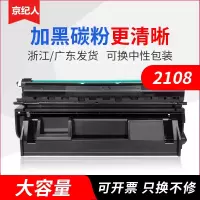 京纪人适用富士施乐2108硒鼓DocuPrint DP-2108B硒鼓 CT350999 施乐DP3105 3105硒鼓