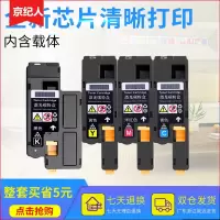 京纪人适用富士施乐CP116w粉盒CP115w CM115w CM225fw CP225w墨粉盒