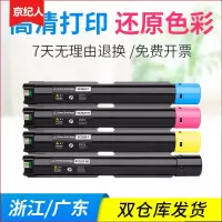 京纪人适用富士施乐SC2020粉盒SC2020DA墨盒SC2020CPS打印机硒鼓粉墨盒c2020碳粉盒带芯片SC202