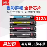 京纪人适用惠普312a硒鼓CE410a硒鼓 m451dn m351a cp2025dn cc530a cm2320 hp