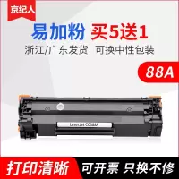 京纪人适用惠普CC365A硒鼓 HP366A硒鼓 CE849A 845A 843A墨盒CC388A打印机晒鼓 M202