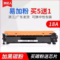 京纪人适用惠普CF218A粉盒 M104a M132fn snw M132a M132fw fP打印机硒鼓墨盒 HP18