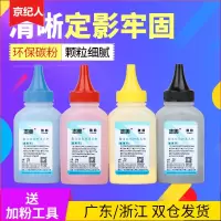 京纪人适用惠普CF410A碳粉HP M377DW M452DW DN NW M477FDW FNW墨粉