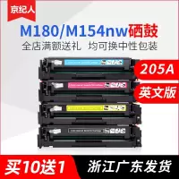 京纪人适用惠普CF530A硒鼓 M154nw M154a M181 M181fw M180 180N打印机墨粉盒 英文版