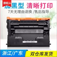 京纪人 适用惠普HP37a硒鼓CF237a M607dn M608n M608x打印机墨盒M609dh M609x易加粉