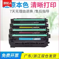 京纪人适用 惠普HP508a硒鼓CF360a硒鼓 m577z M552dn M553dn M553x m577f打印机硒