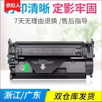 京纪人适用惠普HP77A CF277A大容量硒鼓M305d M405dn/dw打印机墨盒M329dw M429dw M4