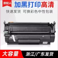 京纪人适用惠普M427fdn硒鼓hp28a cf228x粉盒 M403D M403N M403DN/DW打印机硒鼓墨盒