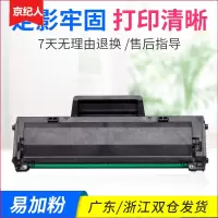 京纪人适用惠普W1003AC粉盒硒鼓 黑色103a 131a 133pn打印机硒鼓 HP Laser 103a 131a
