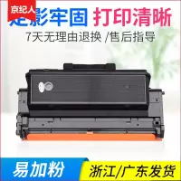 京纪人适用惠普w1005ac粉盒hp laser printer 407nk墨盒HP 407nk打印机硒鼓墨粉盒W100