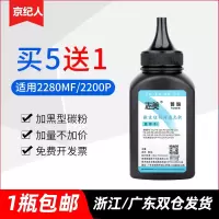 京纪人适用柯尼卡美能达IUP-P101 P201 P206墨盒 2280MF 2200P打印机硒鼓碳粉 bizhub 2