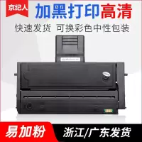 京纪人适用理光SP200s硒鼓SP201S/SF/SMW SP210SU/E/SF打印机粉盒墨盒SP202SP203 S