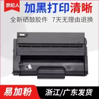 京纪人适用理光SP310硒鼓sp330sn粉盒 SP310SF dn 310SFNw SP312NW SP320DN S