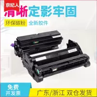 京纪人适用理光SP4510DN硒鼓SP4500C粉盒 SP3610SF SP3600加黑环保碳粉 SP4510DN 45