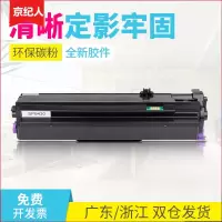 京纪人适用理光SP6430C硒鼓粉盒 SP6400墨粉 SP6410 6420 6440 6430DN大容量墨盒碳粉