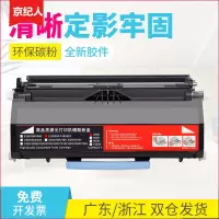 京纪人适用联想3900粉盒LJ3900D LJ3900DN粉盒LT4639S1墨粉盒含芯片