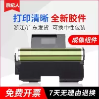 京纪人适用联想CS1811 LT181鼓架 三星CLT-K406S硒鼓SL-C410W C460FW CLX-3305F