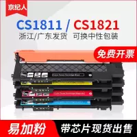 京纪人适用联想CS1811粉盒LT181粉盒Lenovo CS1811 LT1821 CS1831 CS1831W CM