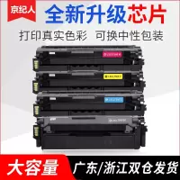 京纪人适用联想CS2410DN硒鼓 LD2410硒鼓 2410KCMY粉盒 CS2410硒鼓 CS2410dn cs33