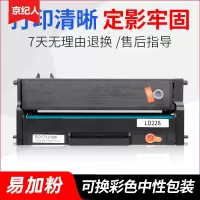 京纪人适用联想LD228硒鼓LJ2208W LJ2218W M7208W M7218W打印机硒鼓 LJ2208 M720