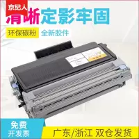 京纪人适用联想LD4636硒鼓LJ3600D 3600DN 3650DN M7900DNF粉盒鼓架