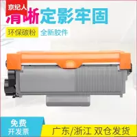 京纪人适用联想LT2451H粉盒m7605d硒鼓M7655DHF M7615DNA LJ2605D