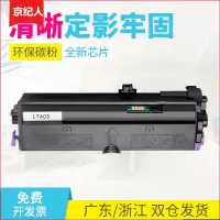 京纪人适用联想 LT405粉盒 Lenovo M8960DNF LJ4010DN激光打印机硒鼓墨盒 联想LD405硒鼓墨
